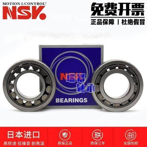 进口NSK NU2210 2211 2212 2213 2214 2215EW EM C3 圆柱滚子轴承