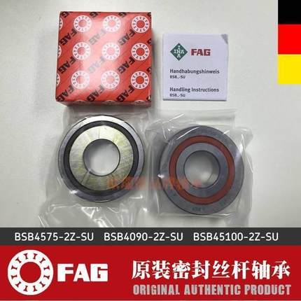 新款 FAG 原装丝杆轴承 4575- 4090- BSB45100-2Z-SU角接触球轴承