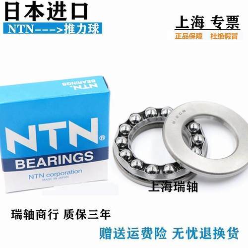 高速进口NTN平面推力球轴承51206 51207 51208 51209 51210 51211