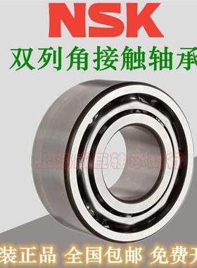 日本NSK双列加厚轴承5303 5304 5305 5306 5307 5308 5309 2Z 2RS