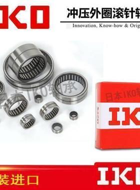 IKO进口轴承HK1518 1614 172514 172515.5 172518 172520 1814RS