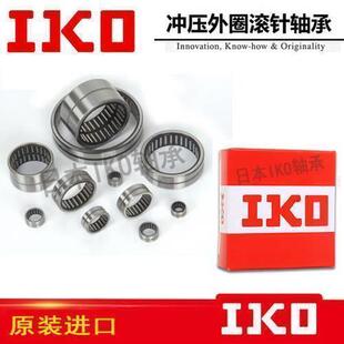 IKO进口轴承HK1518 1614 172514 172515.5 172518 172520 1814RS