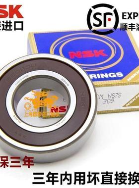 进口日本NSK轴承 6314 6315 6316 6317 6318 6319 ZZ DDU M C3