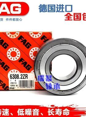 进口德国FAG轴承 6005 6006 6007 6008 6009-2ZR-2RSR-C-2HRS-C3