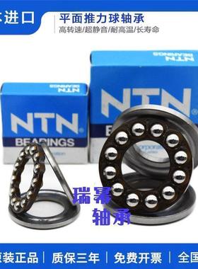 高速进口NTN平面推力球轴承51118 51119 51120 51122 51124 51126