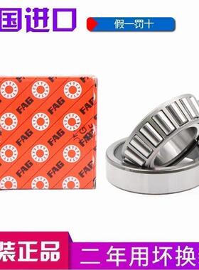新款德国 进口FAG轴承 32914 32915 32916 32917 32918 32919 A X