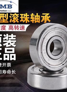 日本NMB高速小轴承 608ZZ R-2280ZZ 空调电动工具轮滑 尺寸8*22*7