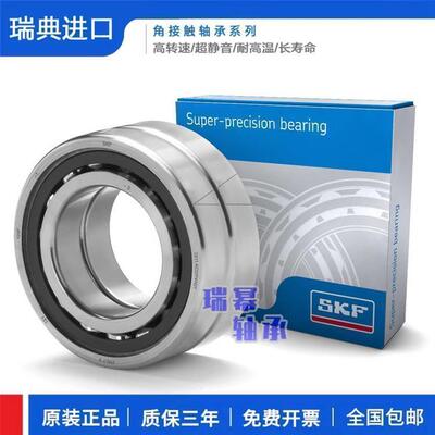 高速进口SKF轴承71910 71911 71912 71913 71914 CD ACD GA P4ADB