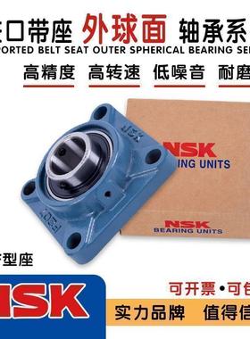 进口NSK外球面带座轴承UCF318 F319 F320 F322 F324 F326 F328 D1