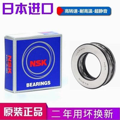 新款 日本 进口NSK轴承 51114 51115 51116 51117 51118 51120