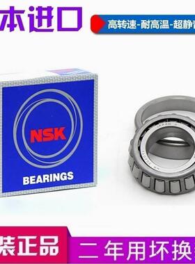 日本 进口NSK轴承 HR 32322 32324 32326 32328 32330 32334 J