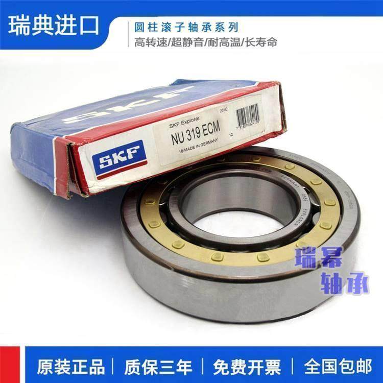 进口SKF NJ2204 2205 2206 2207 2208 2209ECJ ECP ECM圆柱滚子轴