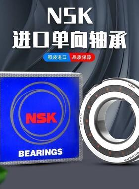 进口NSK单向轴承CSK8/10/12/15/17/20/25/30/35/40PP带双键槽轴承