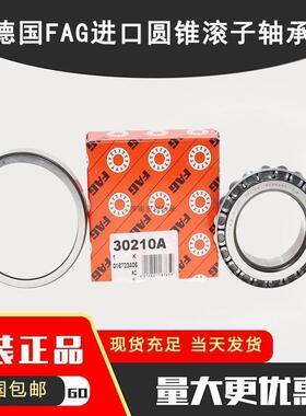 进口德国FAG圆锥滚子轴承HM807049 HM807010设备机械配件英制非标