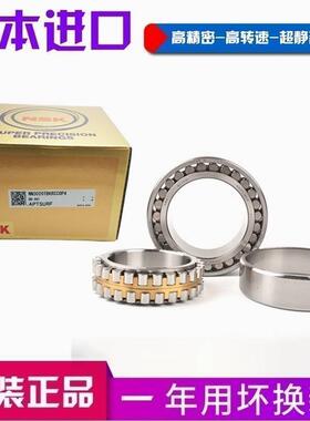 进口NSK轴承 NN3005 3006 3007 3008 3009 3010 K CC1/P4/P5 机牀
