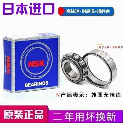 进口NSK轴承 N324 N326 N328 N330 N332 N334 N336/EW/EM/ET 电机