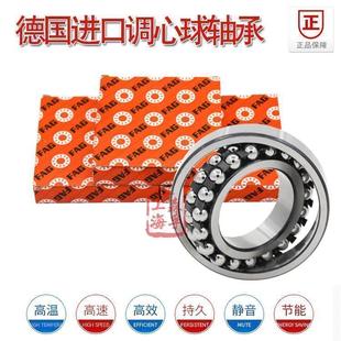 FAG轴承 1212 1213 1214 1215 1216 1217 K TVH C3 XL 调心球