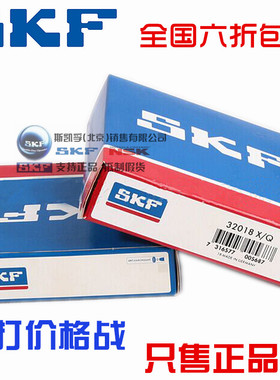 进口NSK SKF轴承 HR 32904 32905 32906 32907 32908 32909 J2/Q