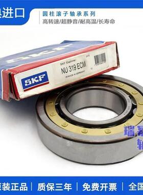 高速进口SKF NJ405 406 407 408 409 410ECP ECJ ECM圆柱滚子轴承