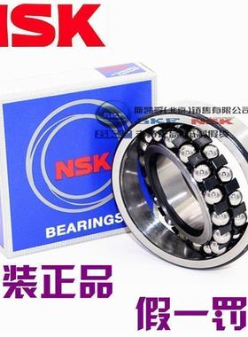 进口NSK 2216 2217 2218 2219 2220 2221 K 调心球轴承 原装双列