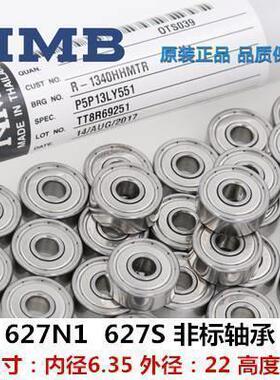 全新进口NMB微型轴承627S 627N1Z 尺寸：6.35*22*7非标胶盖轴承