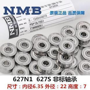 全新进口NMB微型轴承627S 627N1Z 尺寸:6.35*22*7非标胶盖轴承