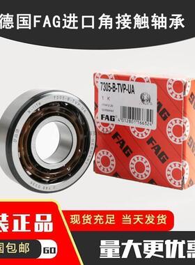 进口德国FAG轴承7303 7304 7305 7306 7307 7308 7309 7310 AC P4