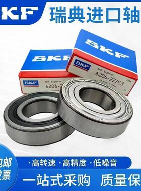 进口SKF高速轴承6021 6022 6024 6026 6028 6030 6032 2Z/2RS1/C3