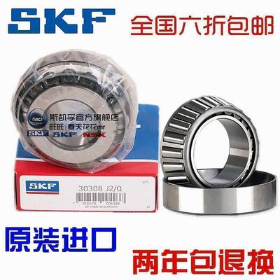 进口NSK SKF轴承 HR 30222 30224 30226 30228 30230 30232 J2