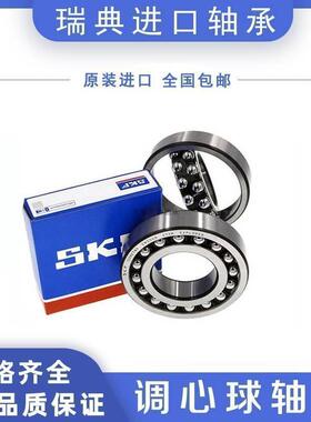 进口SKF高速轴承2314 2315 2316 2317 2318 2319 2320 K ETN9 C3