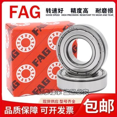 进口61900德国61901FAG61902低噪音61903高速61904轴承61905-2ZRS