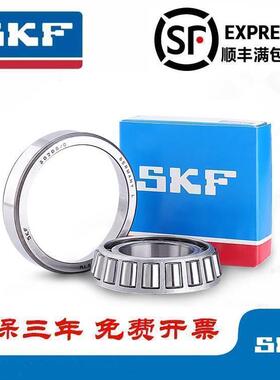 进口SKF轴承 30310 30311 30312 30313 30314 30315 J2/Q圆锥滚子