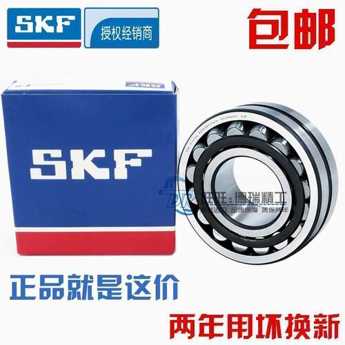 进口NSK SKF轴承 22205 22206 22207 22208 22209 22210 22211E K