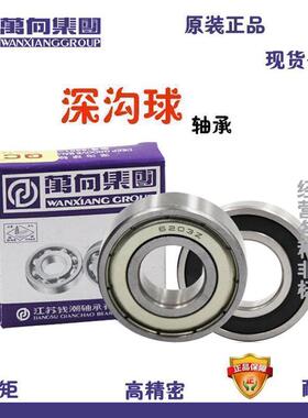 钱潮万向轴承QC6409 6410 6411 6412 6413 6414 2RS ZZ深沟球轴承