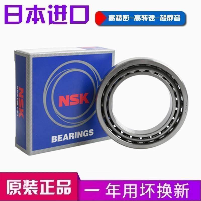 进口NSK轴承 7014 7015 7016 7017 7018 7019 7020 AW/C/P4/P5/DB