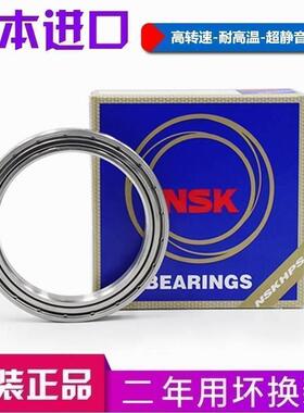 日本进口NSK轴承 6907 6908 6909 6910 6911 6912 6913 ZZ/DU/RZ