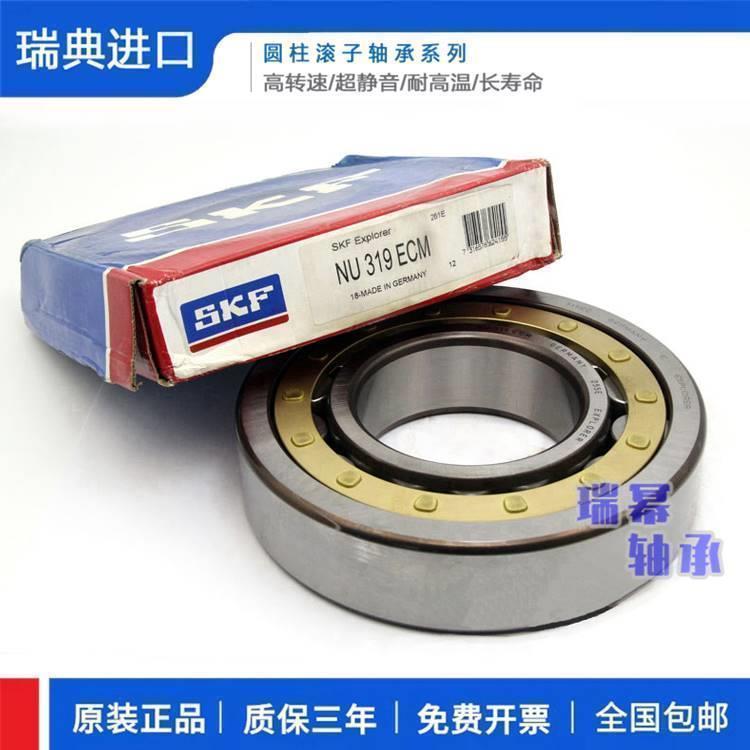 进口SKF N203 204 205 206 207 208 209ECJ ECP ECM 圆柱滚子轴承