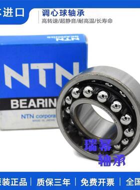 进口NTN调心球2300 2301 2302 2303 2304 2305 2306 2307S K M LL