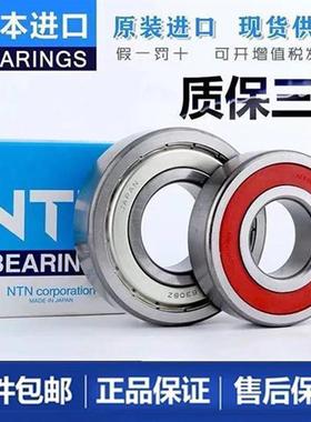 进口NTN轴承 6218 6219 6220 6221 6222 6224 ZZ/LLU/C3