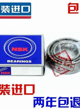 进口 NSK 轴承 5200 5201 5202 5203 5204 5205 BTNG/2RS/2ZR/C3