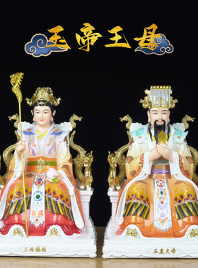 2024新款王母娘娘神像家用供奉玉皇王母像王母娘娘神像家用供奉