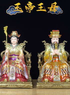 玉皇王母娘娘神像树脂家用摆件