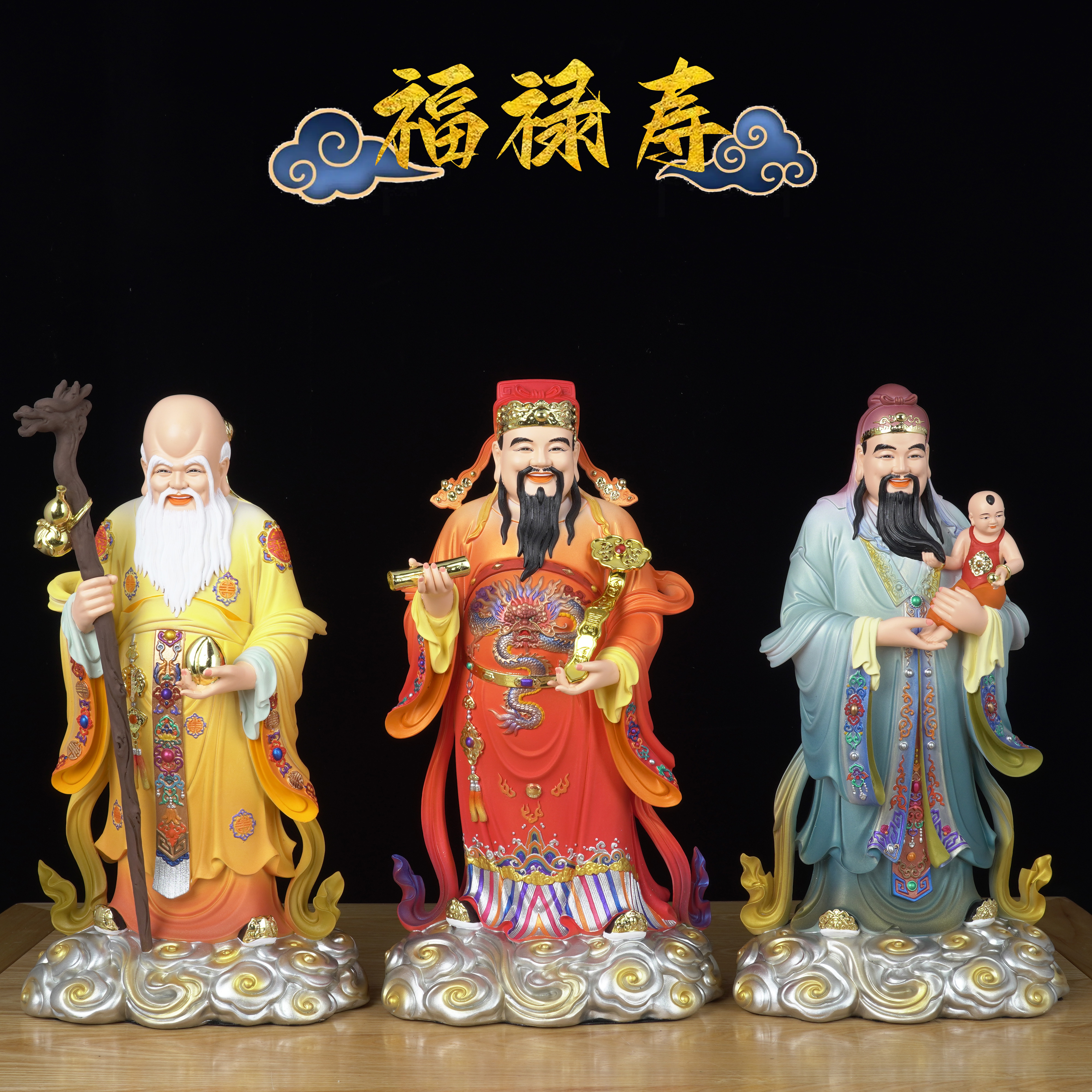 福禄寿三星陶瓷摆件福禄寿三星摆件寿星摆件福禄寿喜财摆件树脂像