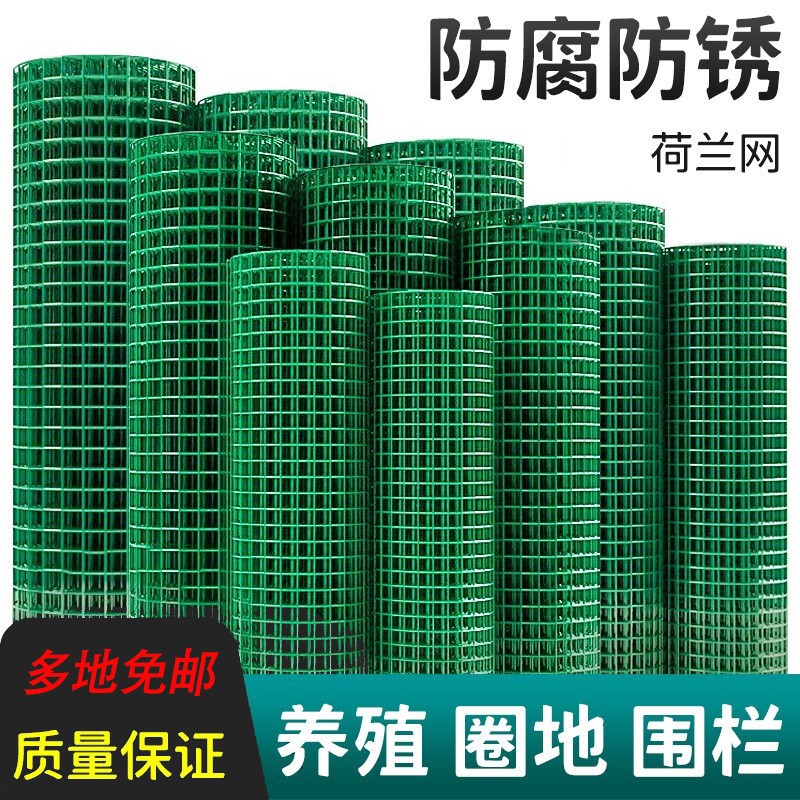 围墙网养殖网防护网养殖防鼠猫护栏网荷兰网隔离网围栏网养鸡网
