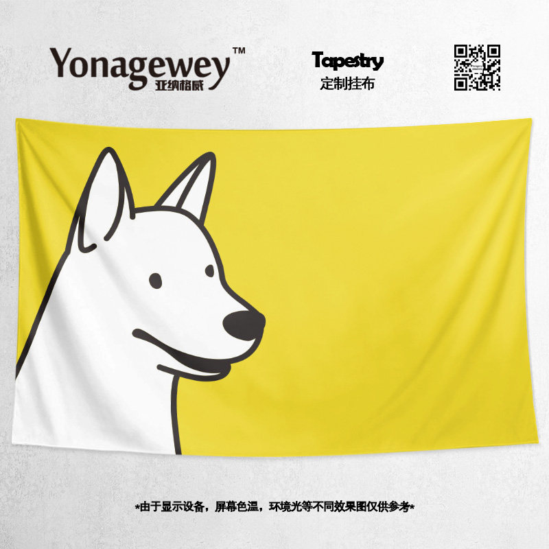 创意黄色简笔画白色狗宠物潮牌定制装饰挂背景布海报挂布挂毯墙布