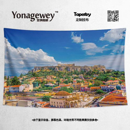 希腊墙布装饰背景布挂布挂毯画