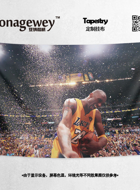 科比布莱恩特Kobe Bryant黑曼巴球迷纪念周边海报背景布挂布挂毯