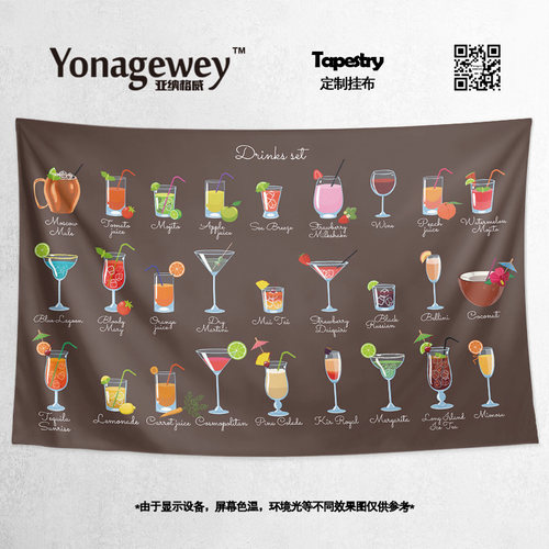 鸡尾酒插画网红酒吧清吧水吧定制摆摊广告装饰海报背景布墙布挂布