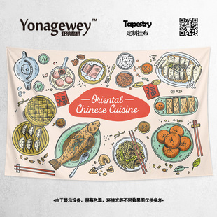 中国美食网红个性主题饭店餐厅餐馆装饰周边海报背景墙布挂布挂毯