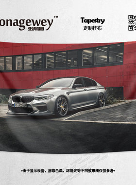 bmw宝马5系改装性能海报挂毯墙布